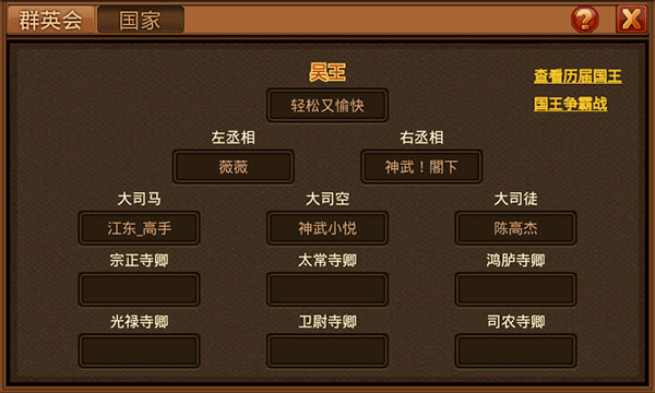 风云天下ol 0.1折手游