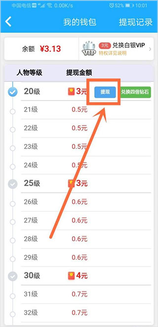派派赚钱app