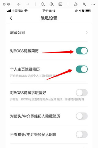 BOSS直聘最新招聘网
