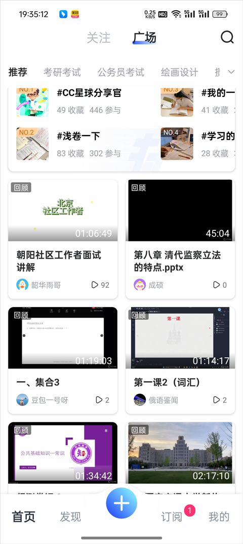 CCtalk手机版