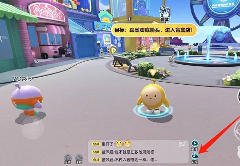 蛋仔派对官方服安装最新版