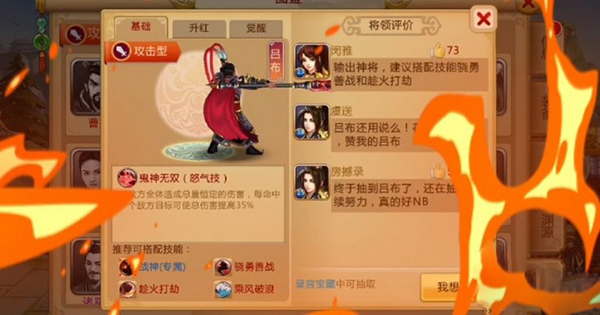 胡莱三国3华为版本