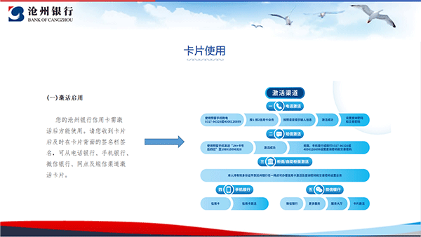 沧州银行app