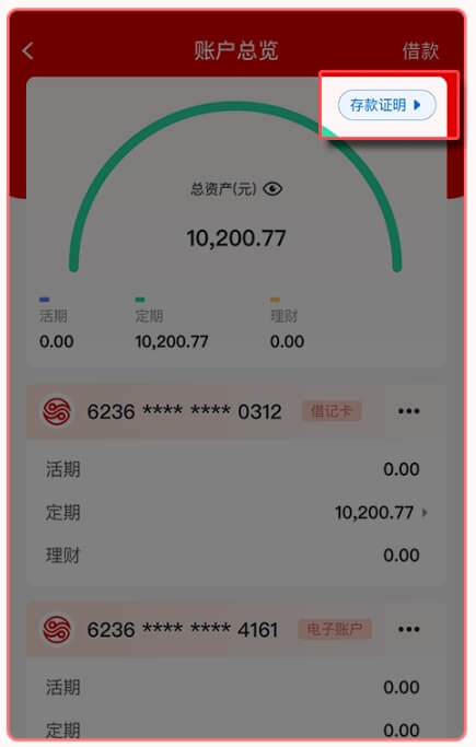 三湘银行app