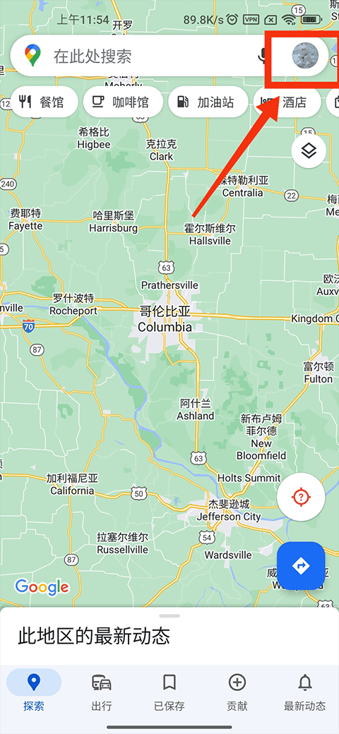 谷歌地图手机版
