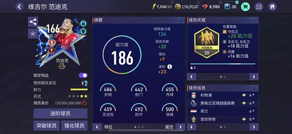 FC足球世界官方正版