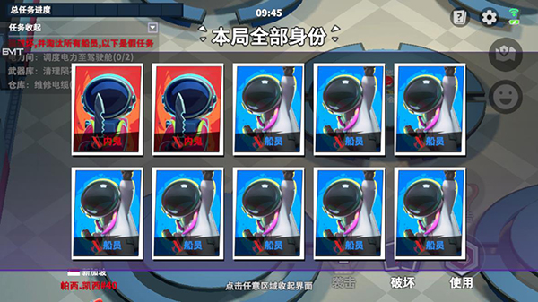 太空杀犀游版