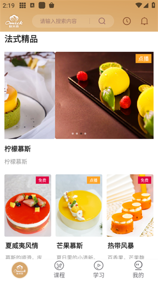 欧米奇在线