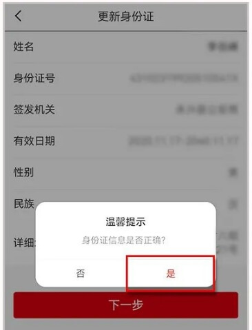 三湘银行app
