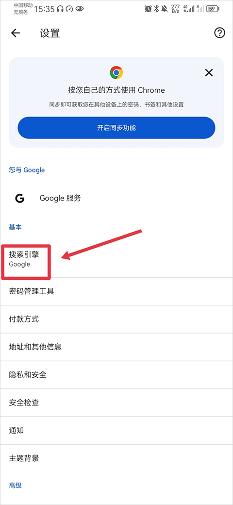 谷歌金丝雀浏览器最新版手机版