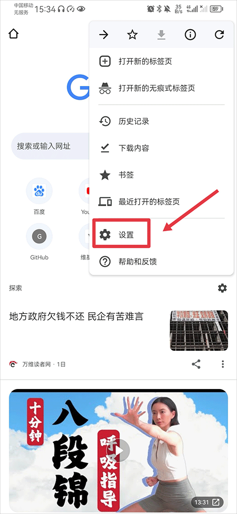 谷歌金丝雀浏览器最新版手机版