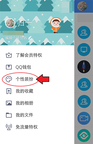 QQ精简版