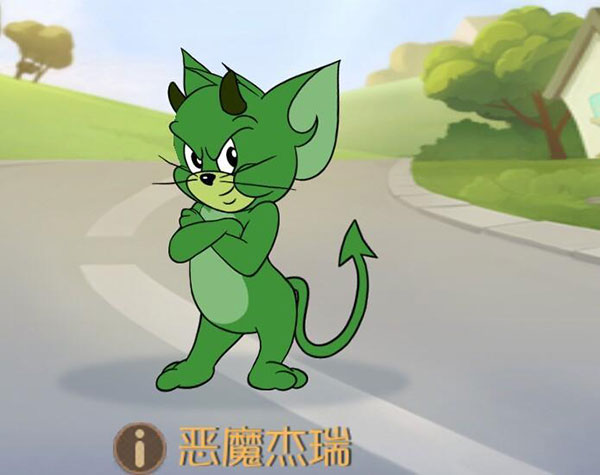 猫和老鼠应用宝版