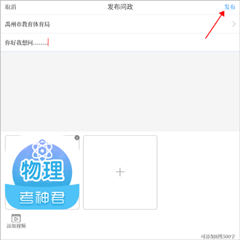 云上禹州app官方版