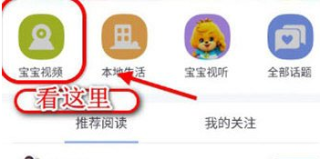 掌通家园家长版app