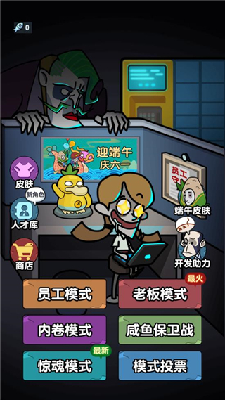 躺平摸鱼之王pojie版免广告版