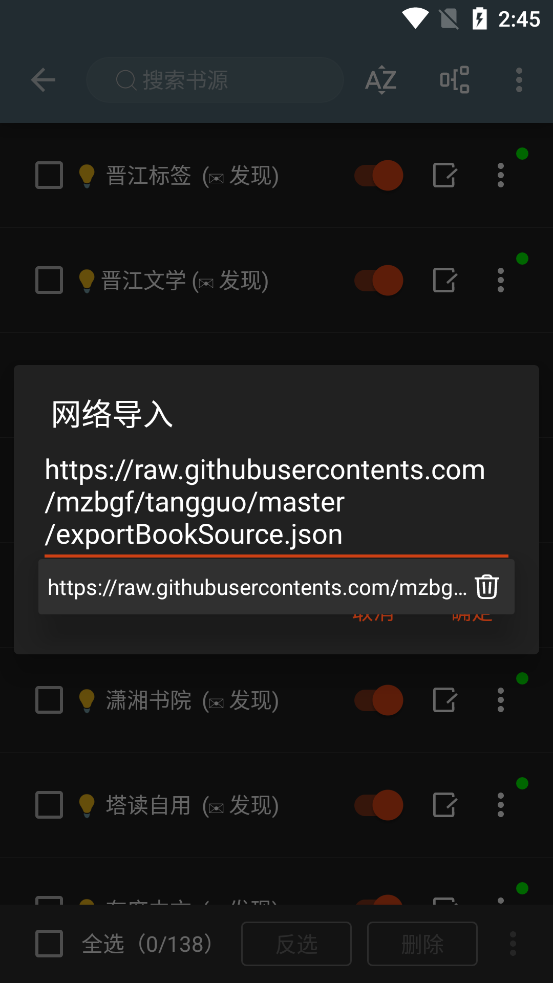 阅读pro版