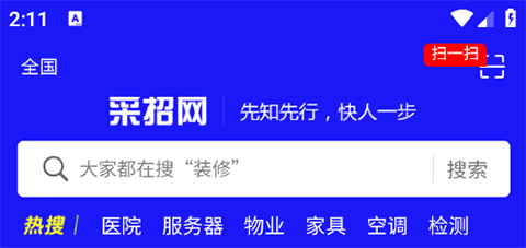 采招网