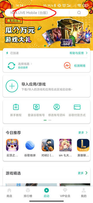 谷歌地球官方正版
