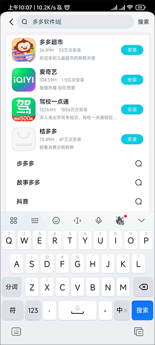 酷派应用商店