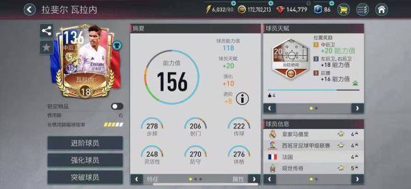 FC足球世界官方正版