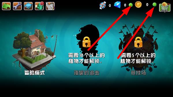 植物大战僵尸2国际版pojie版