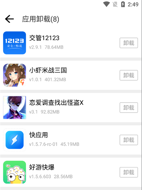历趣应用市场官方版