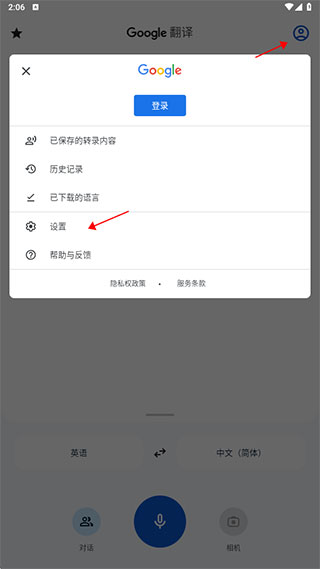 谷歌翻译2025最新版(Google Translate)