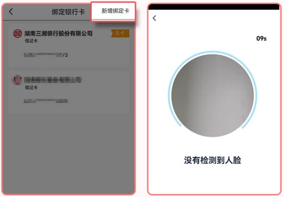 三湘银行app