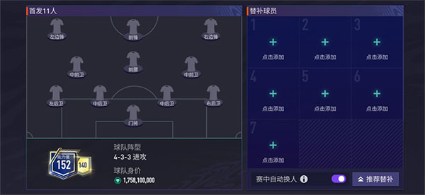 FC足球世界官方正版