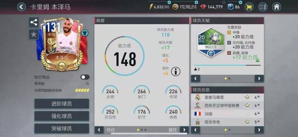 FC足球世界官方正版