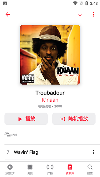 苹果音乐app