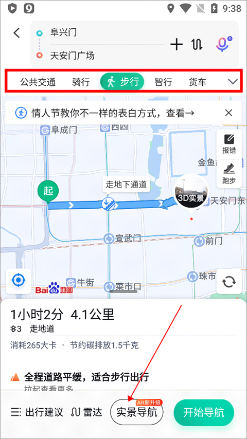 百度地图谷歌play版