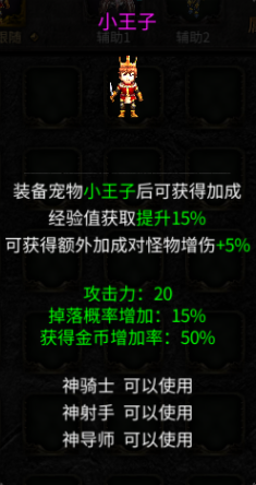 神兵奇迹手游官方版