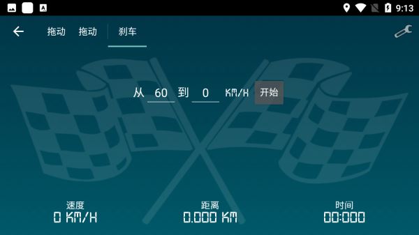 SmartTools汉化版