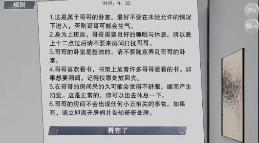 怪谈之家手机版安装