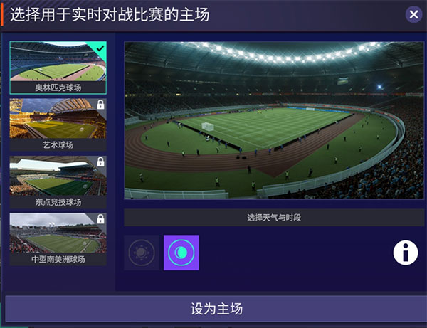 FC足球世界官方正版