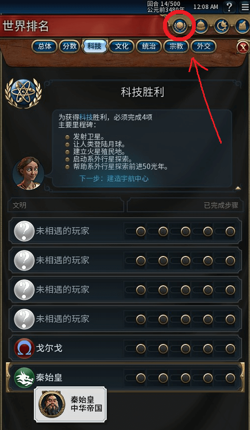 文明6手游中文版安装