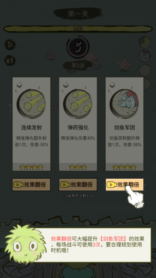 海洋防线手游