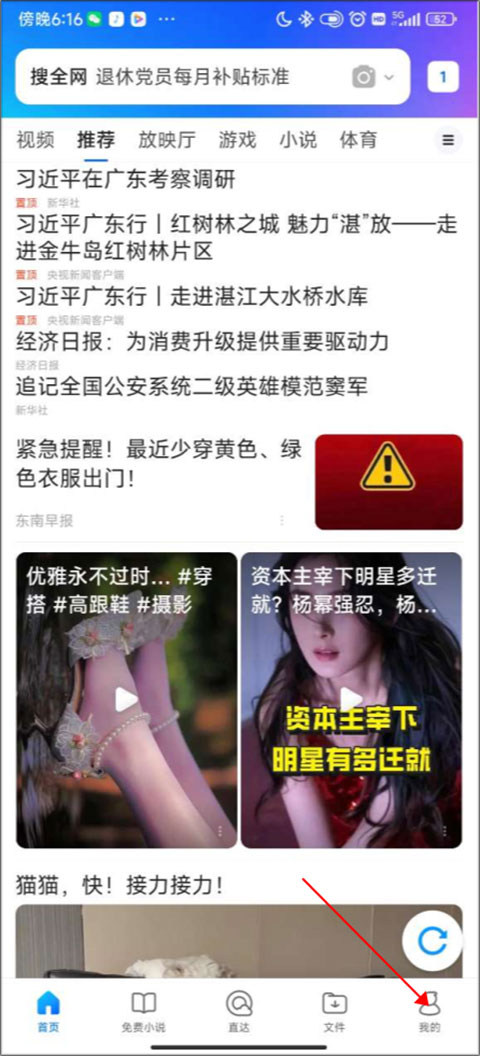 qq浏览器谷歌市场版