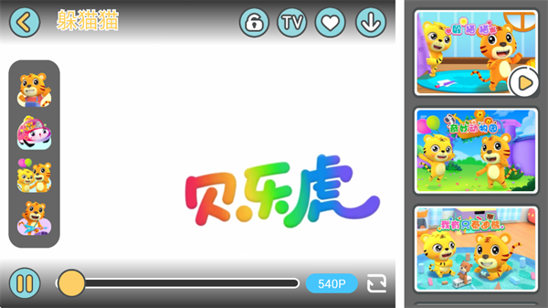 贝乐虎儿歌