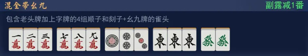 雀魂麻將最新版
