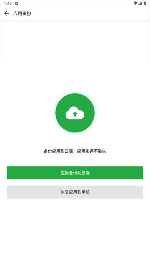 豌豆荚应用商店