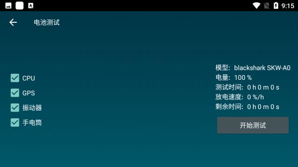 SmartTools汉化版