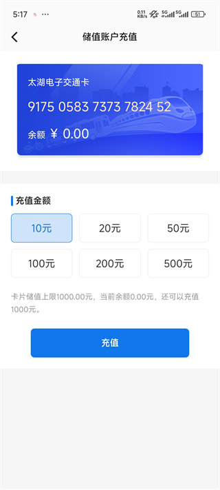 无锡智慧公交
