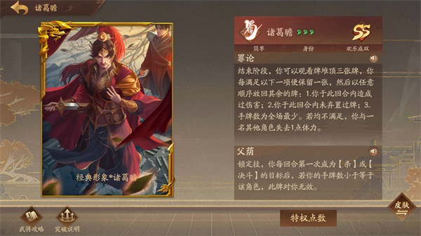 三国杀十周年wegame手机版官方版
