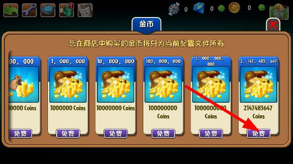 植物大战僵尸2国际版pojie版