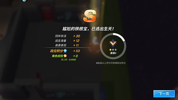 逃跑吧少年pojie版最新版