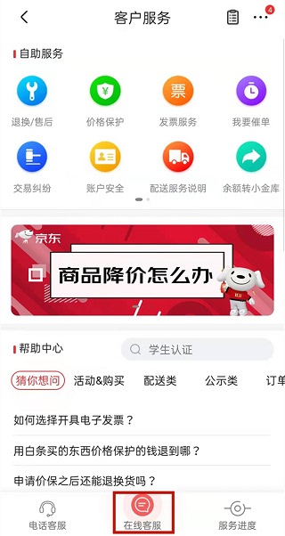 京东谷歌play版