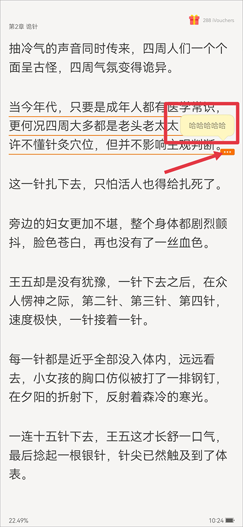 掌阅iReader国际版